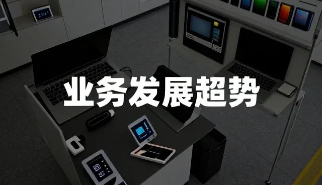 数据传输在实际场景中的技术应用与优化路径